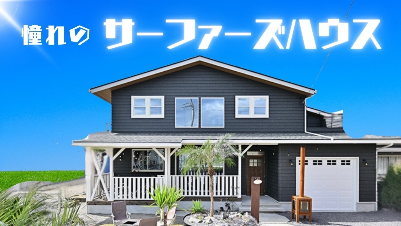 【ルームツアー】本気の西海岸・ミッドセンチュリーハウス。ヴィンテージの輸入アイテムや造作家具がオシャレ過ぎる｜大空間インナーガレージ｜愛知県安城市のホロスホームのモデルハウス
