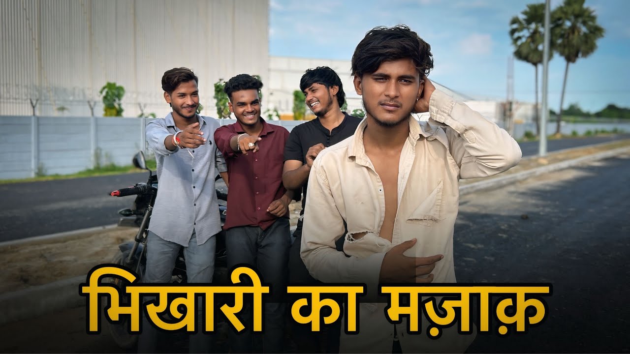 भिखारी का मज़ाक़ । insaniyat | Anuj Boy