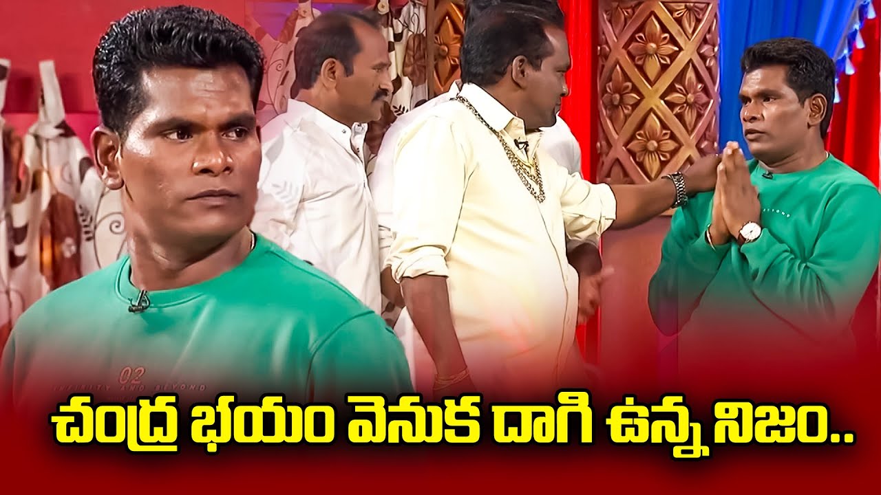 Chammak Chandra, Sathi Pandu, Vinod Best Comedy Performance |  Extra Jabardasth |ETV Telugu