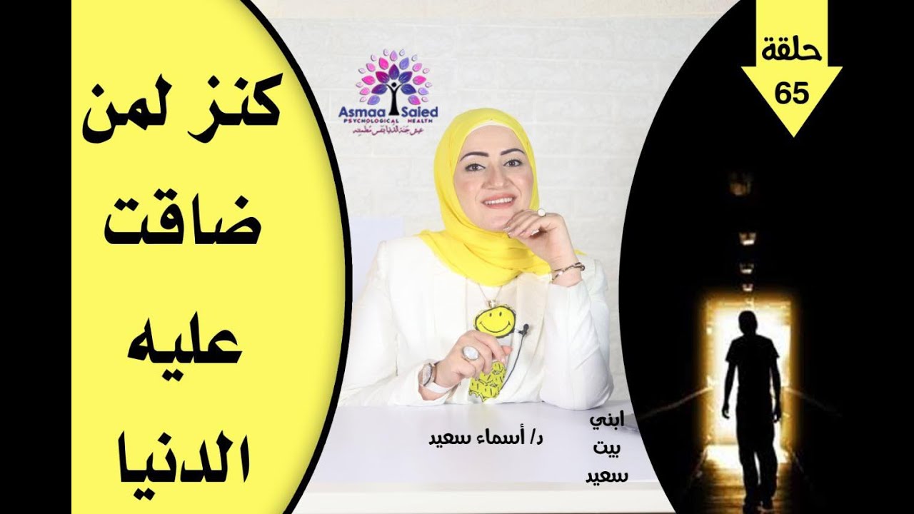 كنز لمن ضاقت عليه الدنيا ✌️ #إطمن .