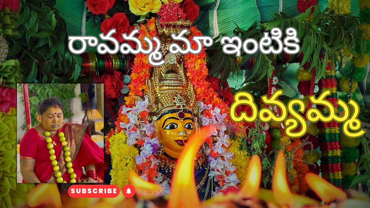 🔱🌺రావమ్మ మా ఇంటికి దివ్యమ్మ తల్లి 🔱🌺#trending #shorts #viral #reels l