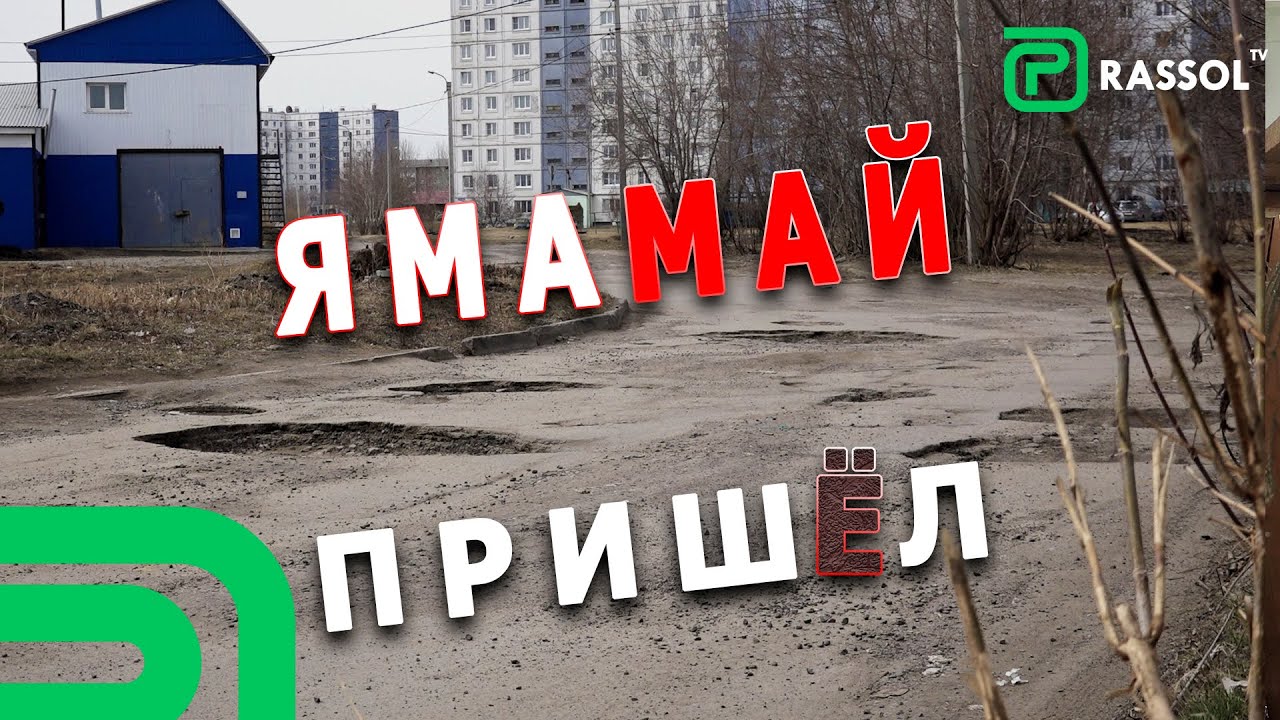 Где глубже? Карта дорожных ям в Усолье-Сибирском.