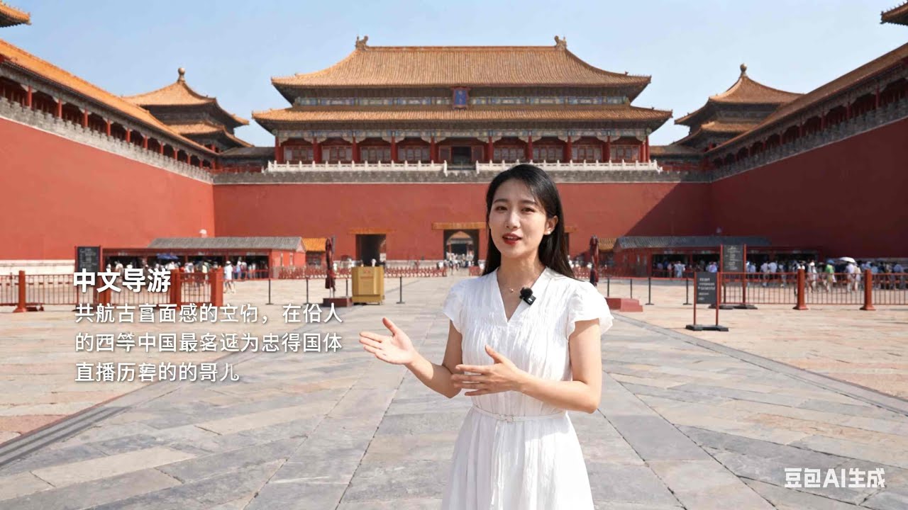故宮紫禁城直播導覽：看一座皇權與財富交織的帝國中樞！