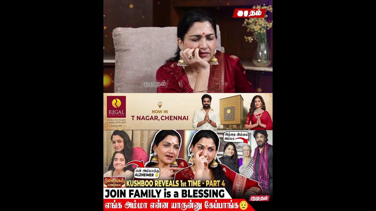 Trisha எனக்கு ரொம்ப பிடிக்கும்! அவ இன்னும் இப்படியே இருக்கா - Kushboo Interview | Sundar C Family
