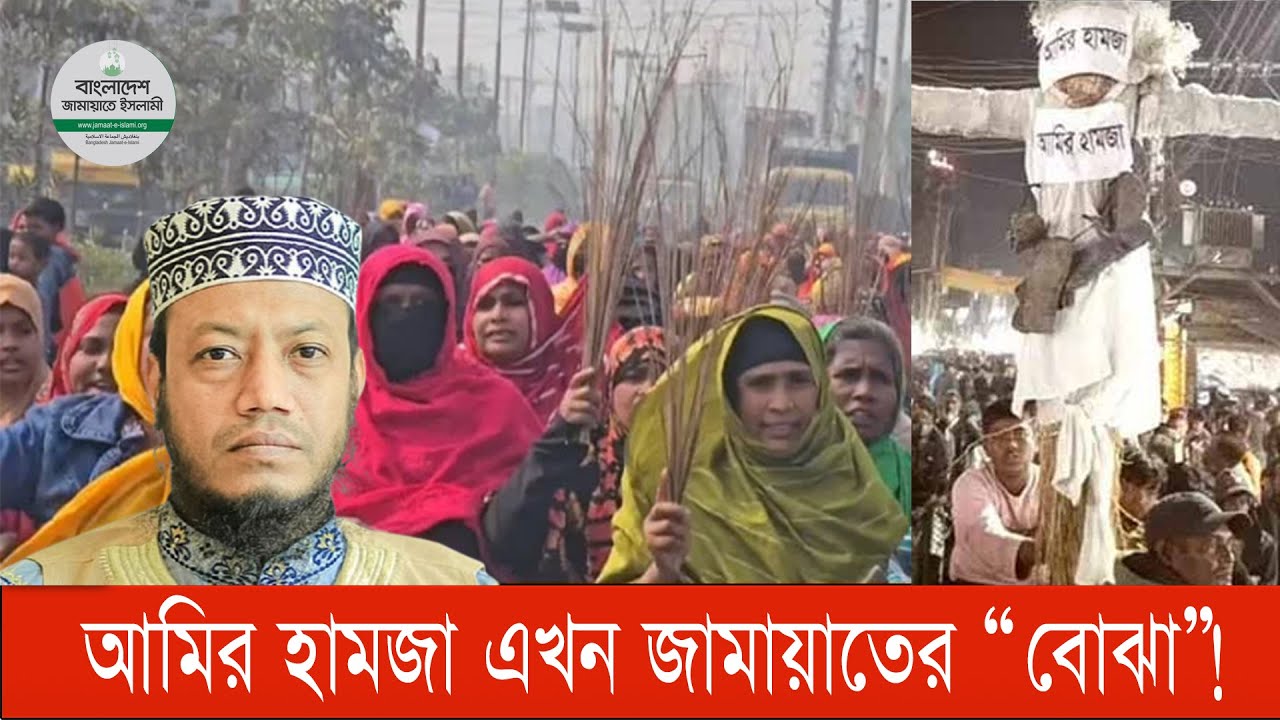 জিয়া পুত্র কোকোর নাম বিকৃতি, মামলা- হত্যার হুমকি! #কুষ্টিয়া৩ #আমিরহামজা #কোকোবিতর্ক #bnanews24