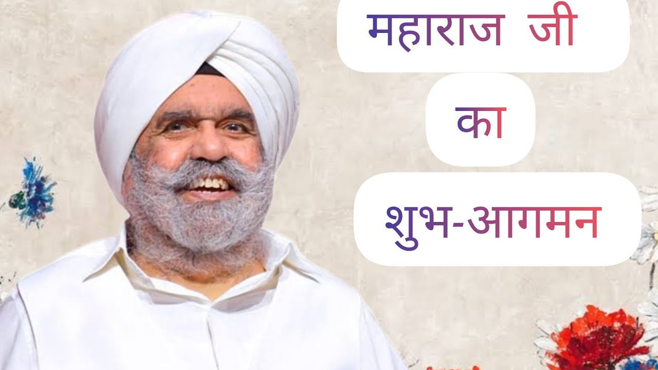 Welcome Maharaj jii || Sant Rajinder Singh Ji Maharaj || Raji Da Pyara 'Veer'