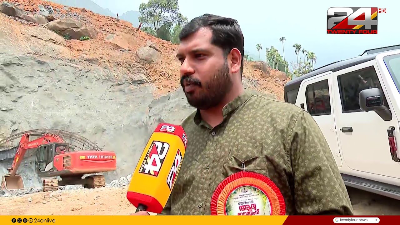 'തുരങ്കപാത ഈ കാലഘട്ടത്തിന് ആവശ്യം, വിമർശനങ്ങളെ മുഖവിലയ്ക്ക് എടുക്കുന്നില്ല' ലിന്റോ ജോസഫ് MLA