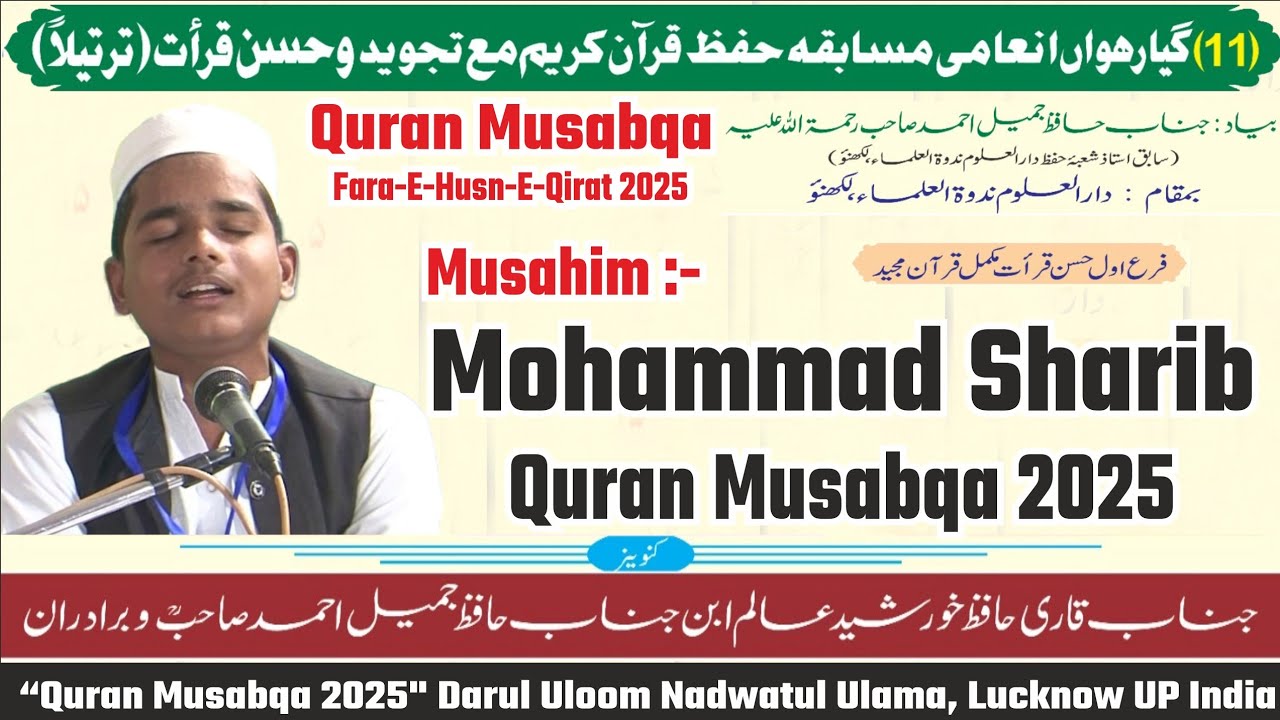 Mohammad Sharib | Quran Musabqa 2025 | Husn E Qirat | Nadwa Lucknow
