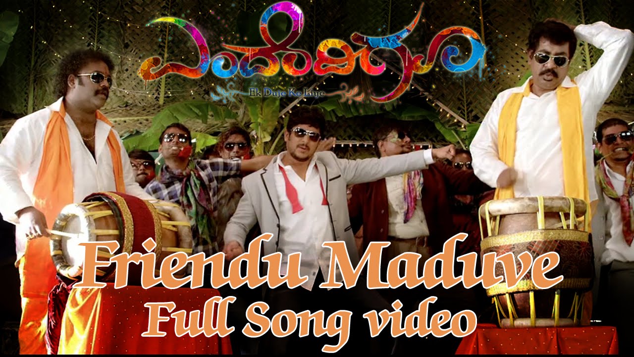 Endendigu - Friendu Maduveli Full Song Video | Ajai Rao | Radhika Pandit | V Harikrishna