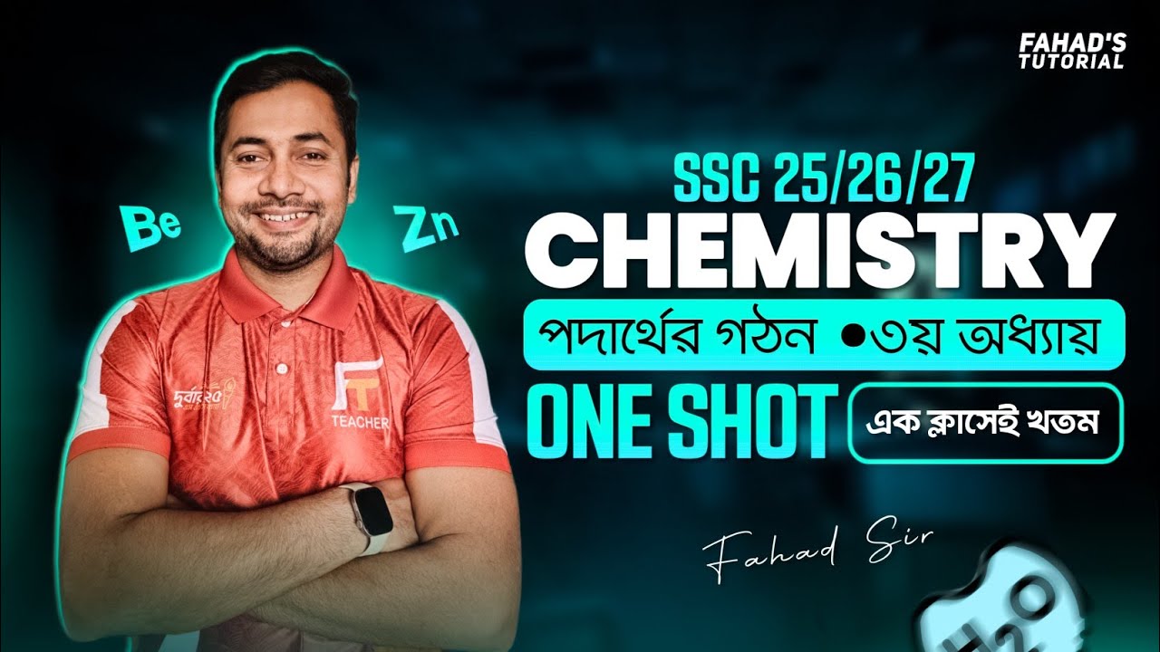 SSC 25/26/27 | Chemistry | পদার্থের গঠন | ৩য় অধ্যায় | One Shot | এক ক্লাসেই খতম | Fahad Sir