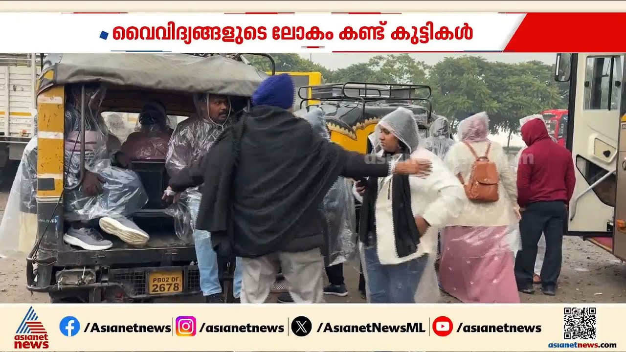 വൈവിദ്യങ്ങളുടെ ലോകം കണ്ട് കുട്ടികൾ; തിരക്കേറിയ തെരുവിലൂടെ യുവഹൃദയം