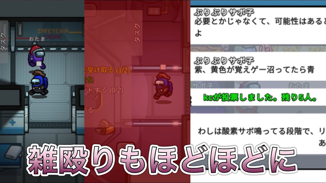 【Among Us】雑殴りもほどほどに【市民回】