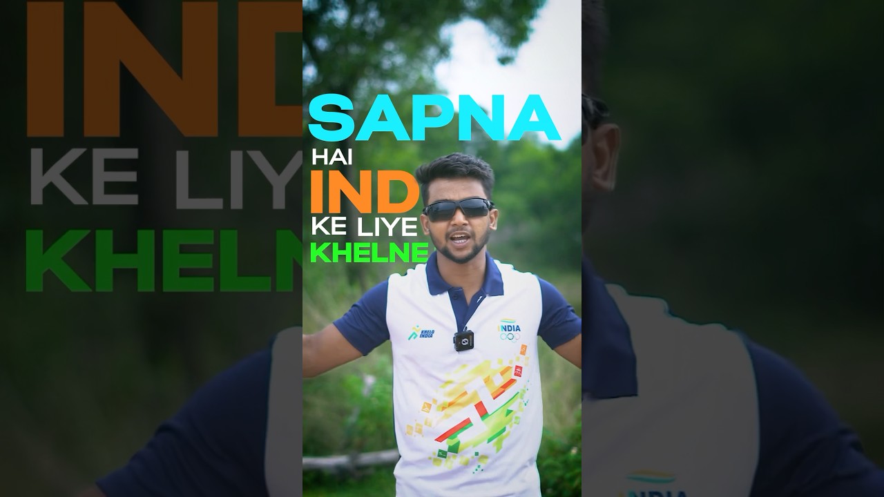 How to participate in khelo india 🇮🇳