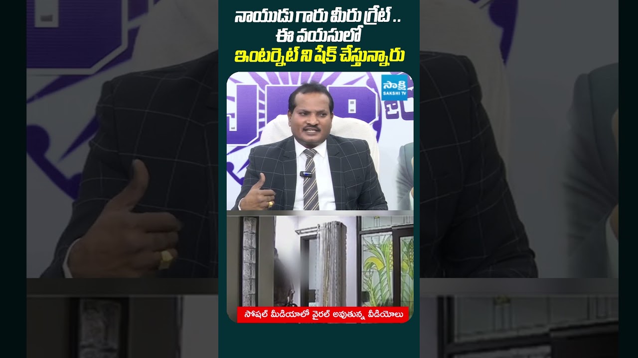 Jada Sravan Kumar Funny Comments on BR Naidu Leaked Video | @SakshiTVPolitics