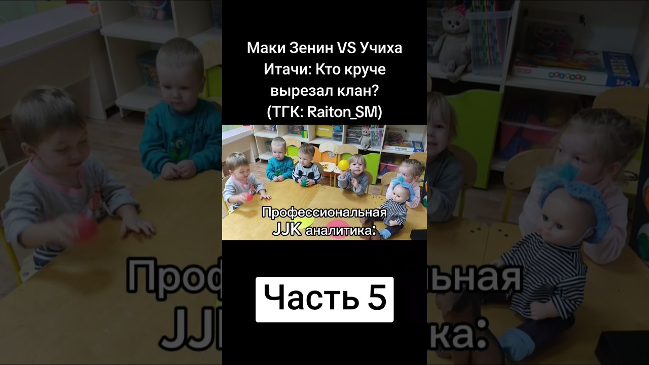 Часть 19. Маки Зенин VS Учиха Итачи: Кто круче вырезал клан? #аниме #jujutsukaisen #gojo