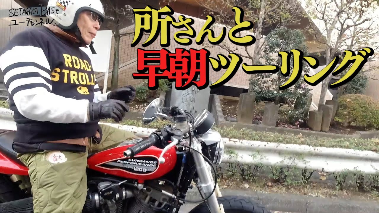 Ride H-D Super XRH 1300 in Tokyo