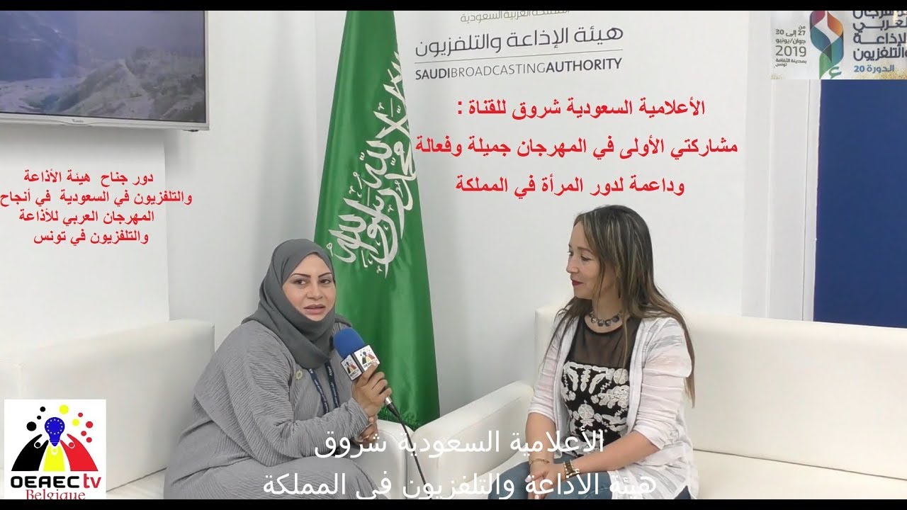 الاعلامية السعودية شروق قطان وحديث خاص عن جناح هيئة الأذاعة والتلفزيون السعودي في مهرجان تونس