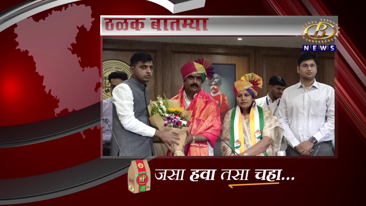 आज दिवसभरातील ठळक बातम्या दि. १७-०३-२०२६
