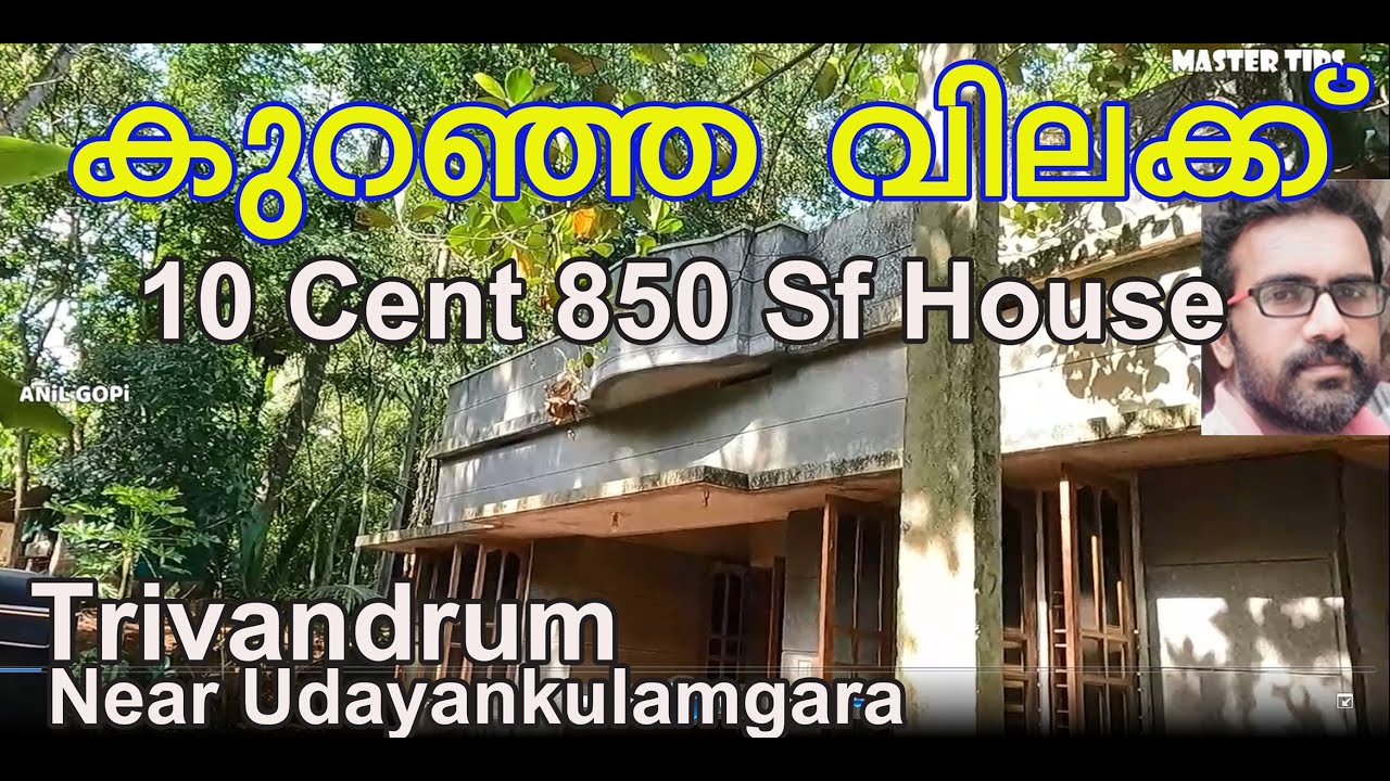 House For Sale in Trivandrum|Residential land|Via Neyyattinkara|Udiyankulangara|Mariyapuram