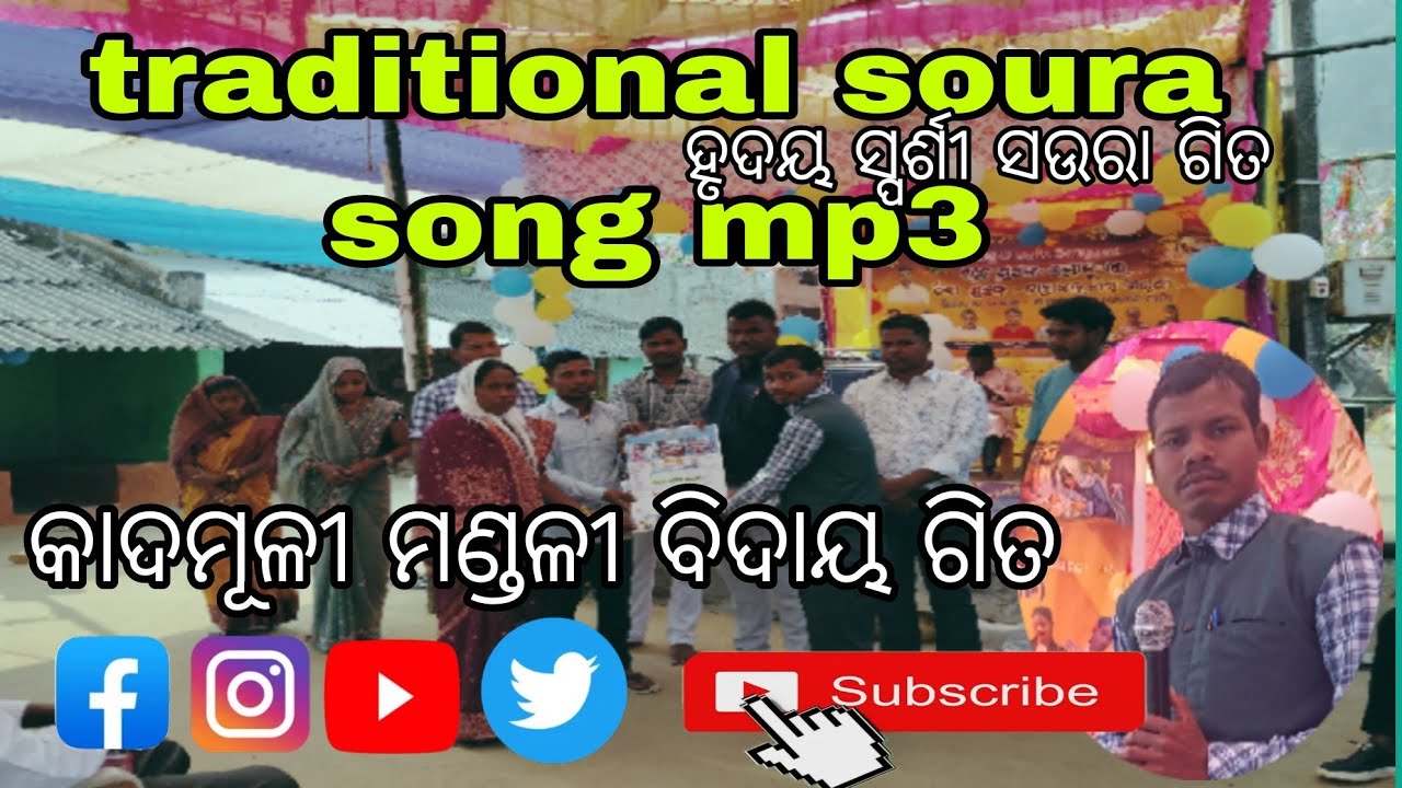 Traditional soura song christian// ହୃଦୟ ସ୍ପର୍ଶୀ ସଉରା ଗିତ// Kadamuli church, singer, mathyu Raita 