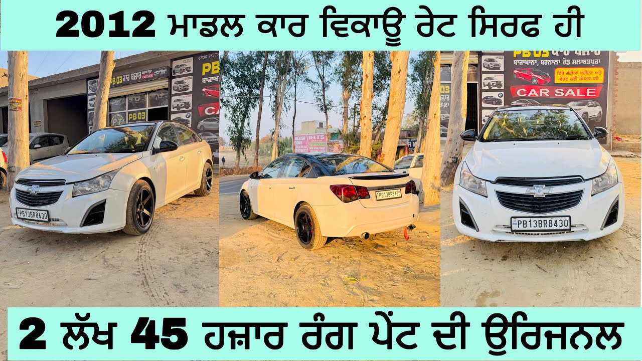 2012 ਮਾਡਲ ਕਾਰ ਵਿਕਾਊ ਰੇਟ ਸਿਰਫ ਹੀ 2 ਲੱਖ 45 ਹਜ਼ਾਰ ਰੰਗ ਪੇਂਟ ਦੀ ਉਰਿਜਨਲ #viral #trending #cardealer #sale 