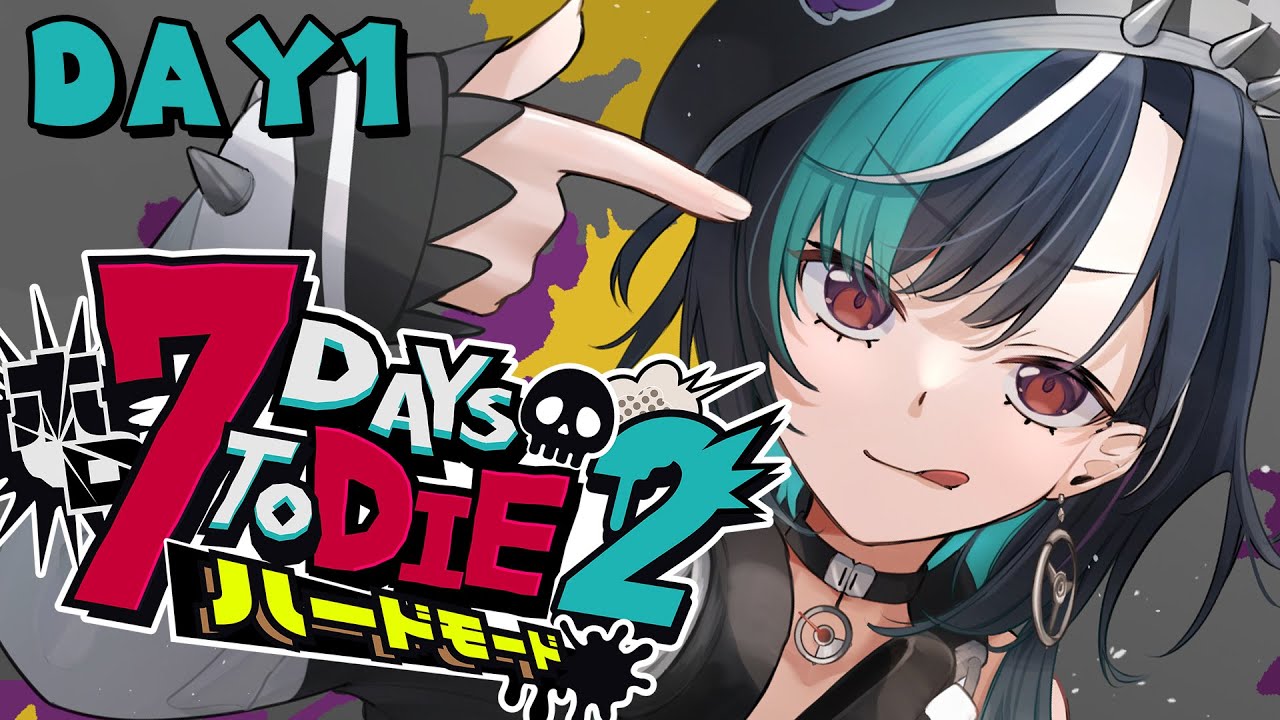 【 #ホロ7DTDハード 】1日目！ゾンビなんて怖くない！！！【#輪堂千速 / #hololivedev_is  #FLOWGLOW 】