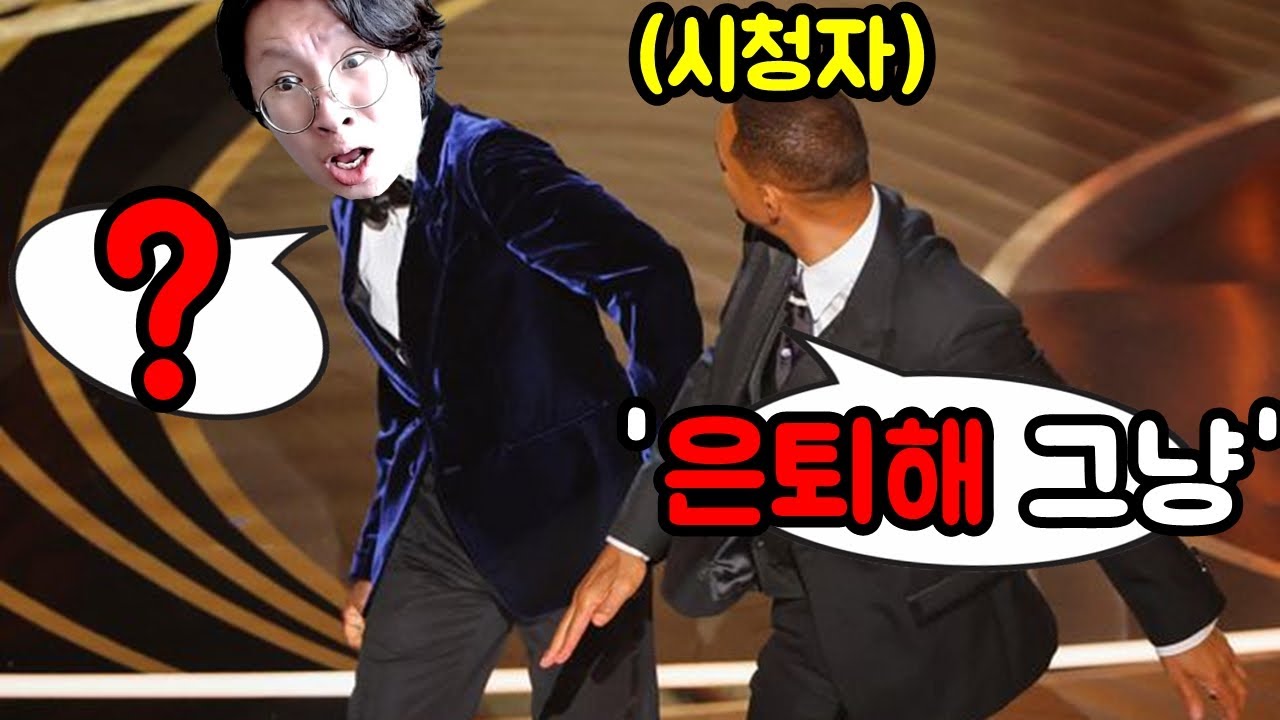 시비거는 시청자 역으로 혼내주기ㅋㅋㅋㅋ
