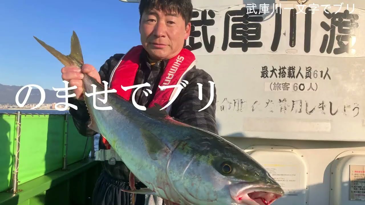 現地でアジを調達してからノマセでブリを釣るまで！80㎝オーバーのブリの釣果！まさか予想外の展開が・・・みなさんはこんなアクシデントを想像した事がありますか？
