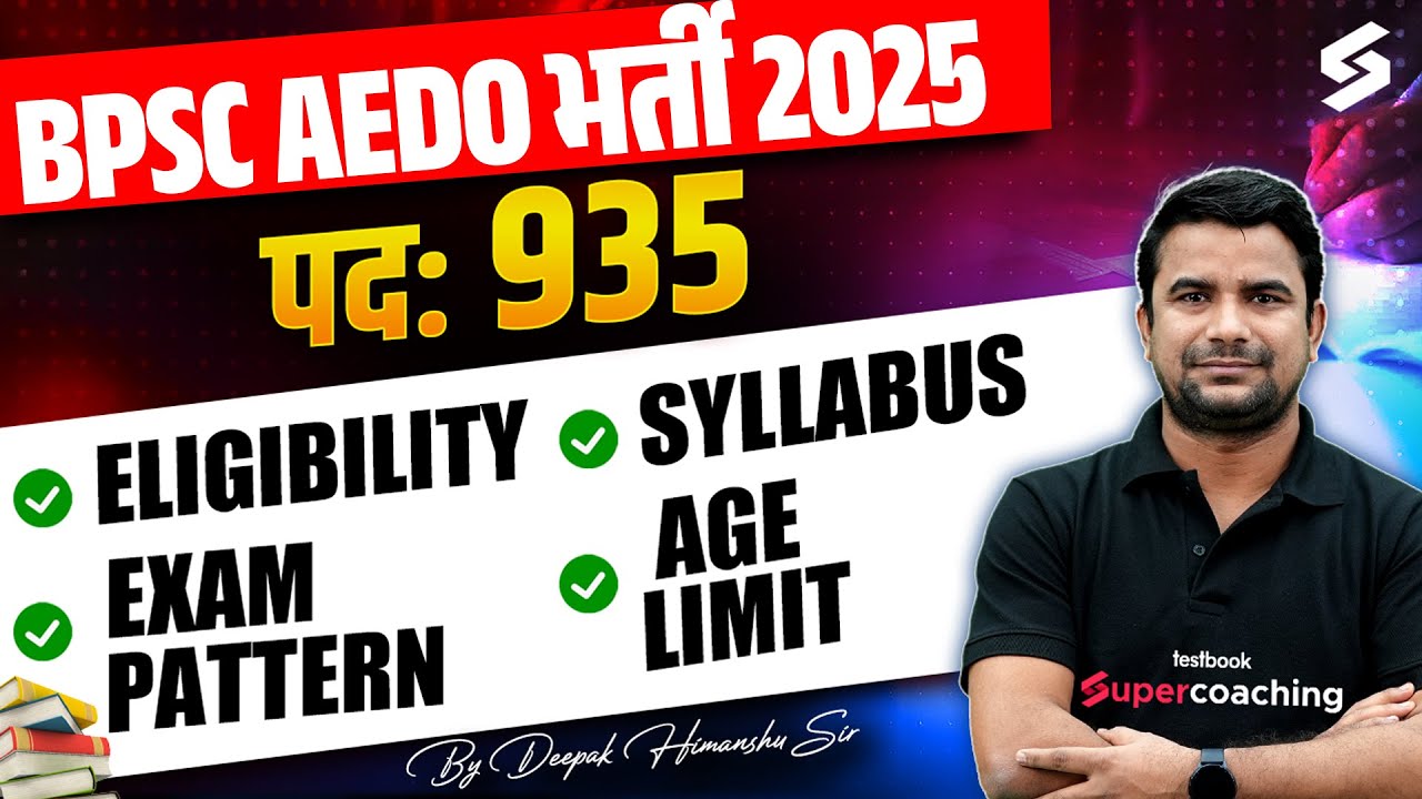 BPSC AEDO Vacancy 2025 | BPSC AEDO Syllabus, Exam Pattern, Eligibility & Age Limit 2025 | DH Sir