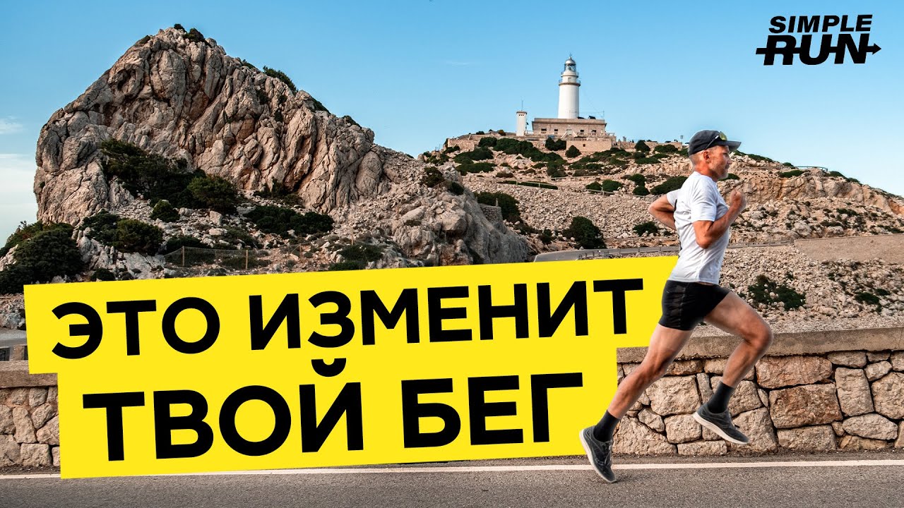 Топ упражнений 🔝 для идеальной техники бега! 🏃