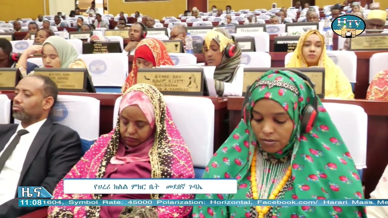 ሐረሪ ቴሌቪዥን የአማርኛ ዜና ... ቀን 05/06/2018