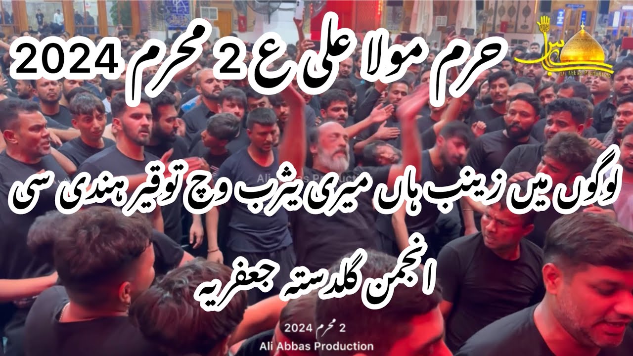 Logo Main Zainab Haan Meri Yasrab Wich Toqeer Hondi Se | 2 Muharram 2024 | Najaf | Guldast e Jafriya