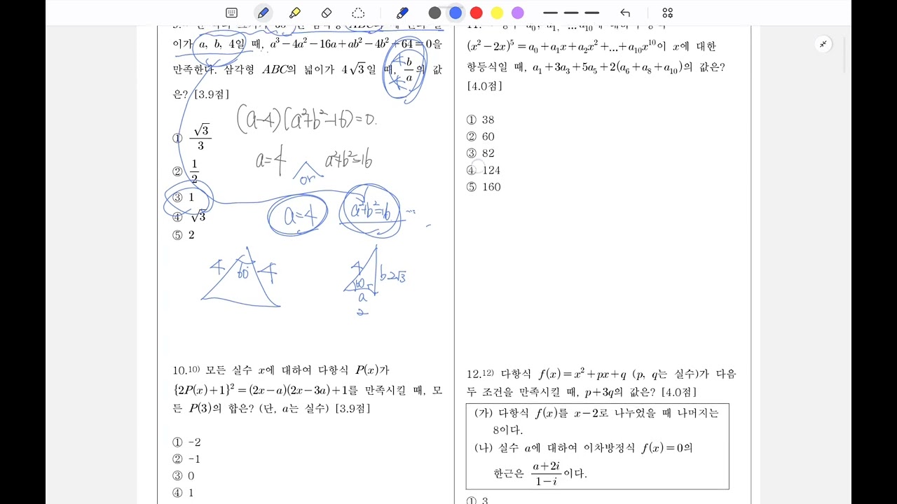 25년 고1-1 중간고사 한솔고 기출풀이 (1) 음성 없음 다음에 주의 하겠습니다
