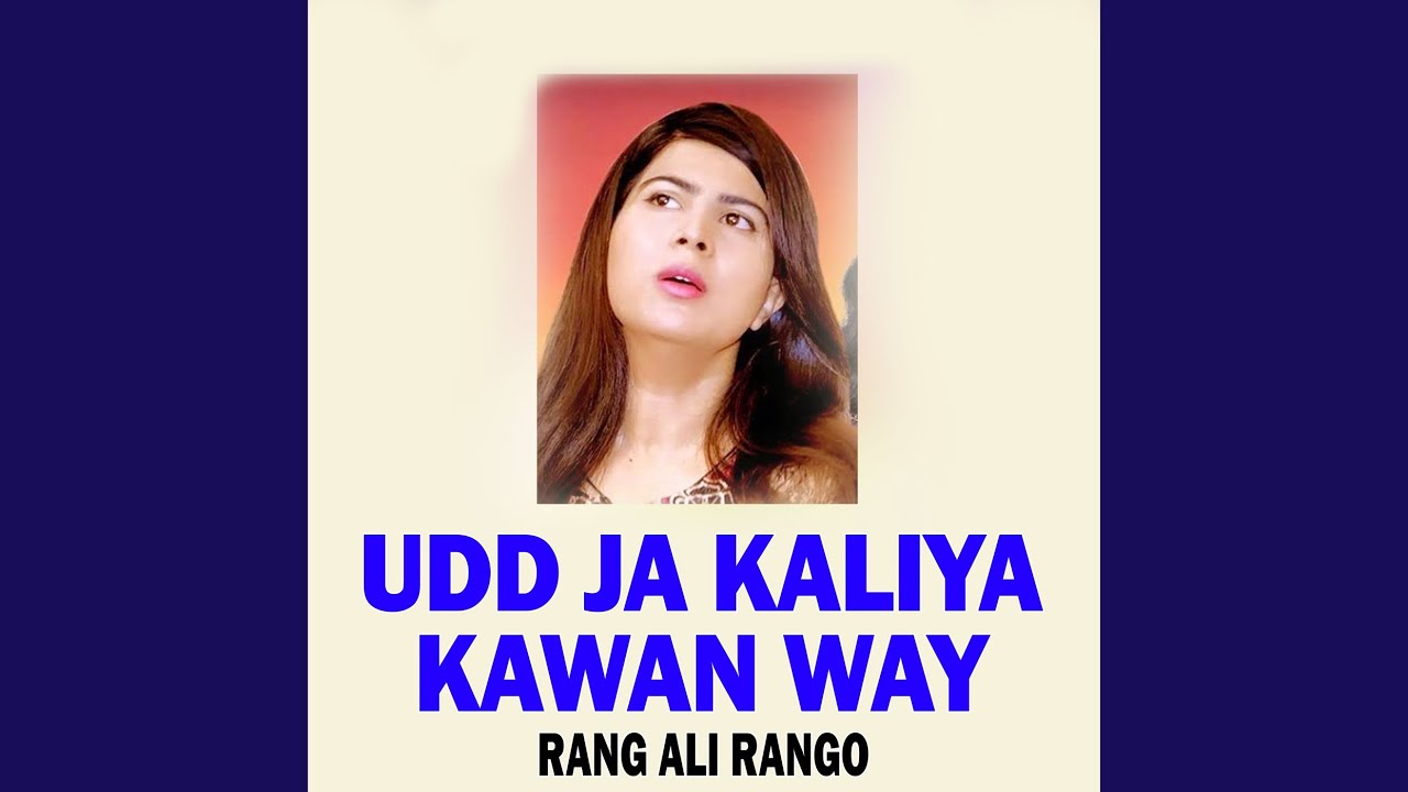 Na Wass Aj Badla Main Wanjna Aa Dholy Kol