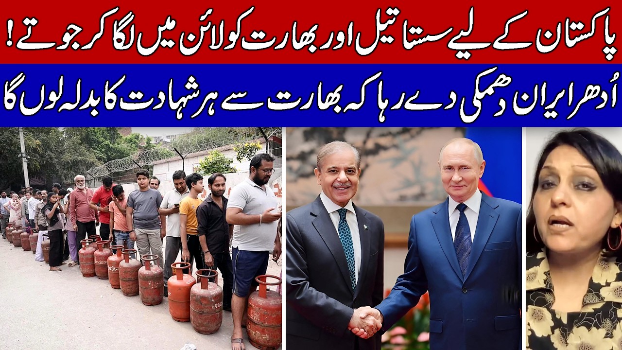 Russia to Supply Pakistan With the Cheapest Oil But No Discounts for India!