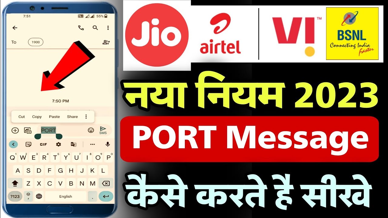 sim port message kaise bheje | how to send port message to 1900 | port message send airtel vi jio