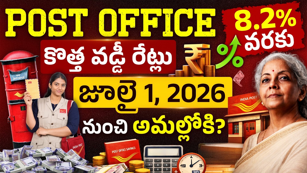 Post Office NEW Interest Rates 2026 - Best Savings Scheme? | investment plan in Telugu | Jayashree