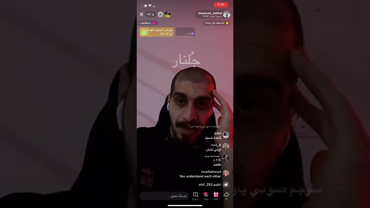 بث سلومو