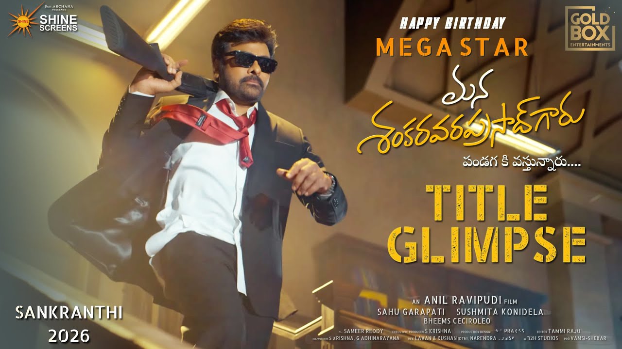 Mana ShankaraVaraprasad Garu - Title Glimpse | Megastar Chiranjeevi | Nayanthara | Anil Ravipudi
