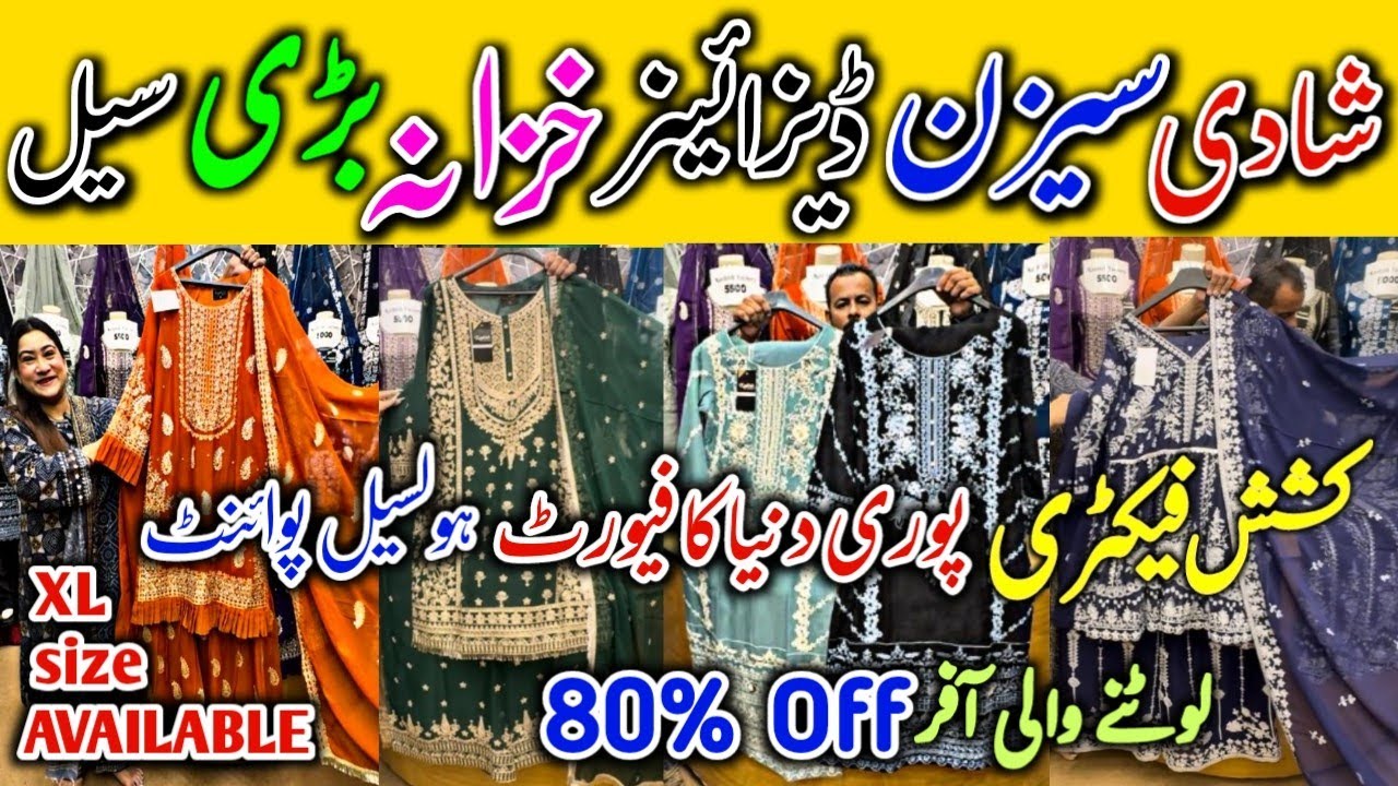 80%SALeOFFER🎤Factory Rate/Pakistani Readymade Fancy Wholesaler/Partywear Wedding Dress @NaziaPassion