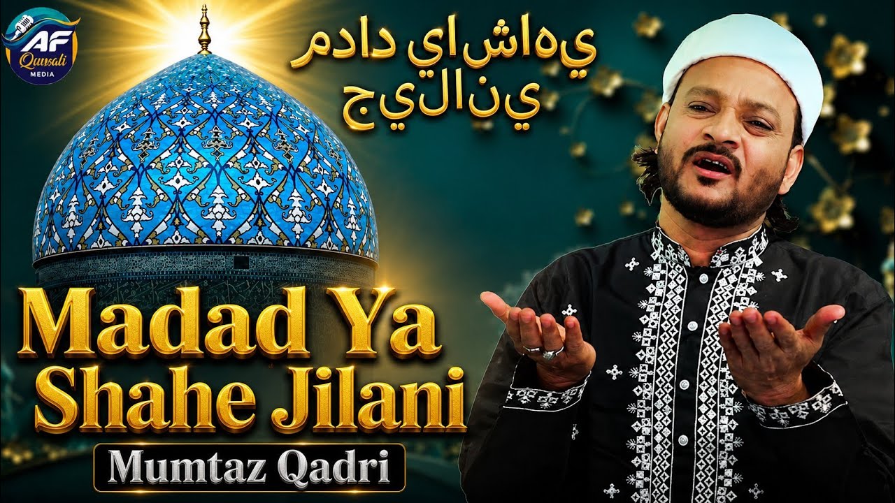 URS GHOUS PAK 2025 SPECIAL QAWWALI MADAD YA SHAHEJILANI | MUMTAZ QADRI 