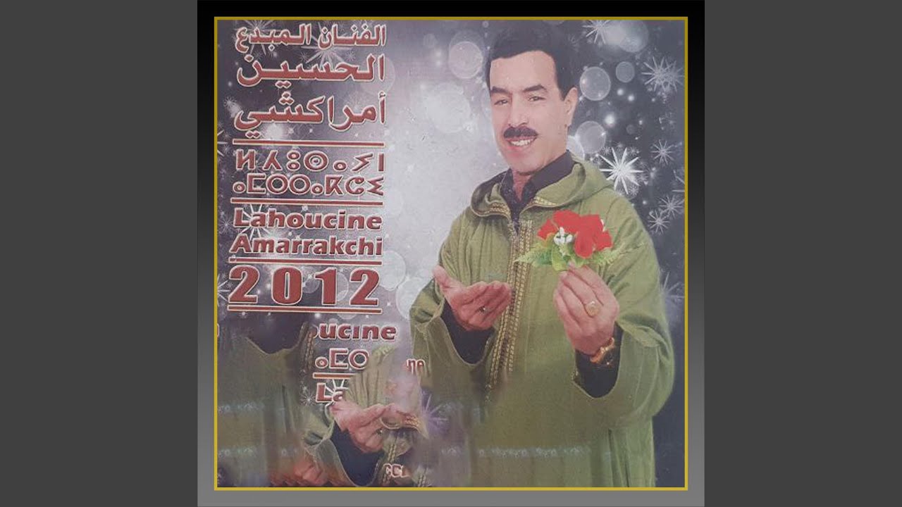 Ohoy Chabab