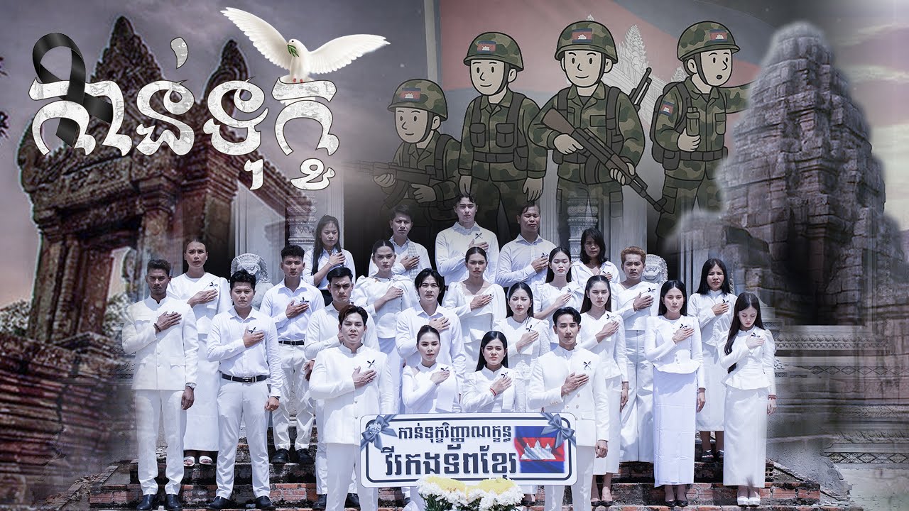 កាន់ទុក្ខ 