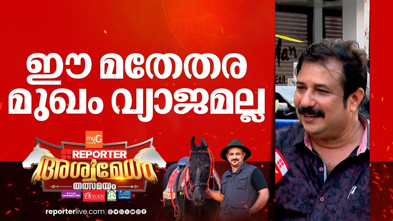 കോൺഗ്രസുകാർ വർഗീയ പ്രചാരണം നടത്തുകയാണ് | A M Ariff | Alappuzha