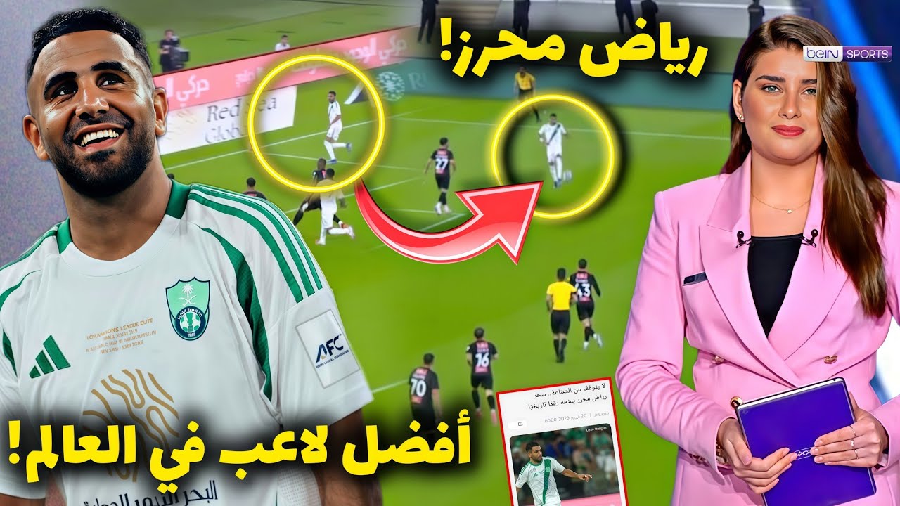 اللاعب الجزائري رياض محرز تسبب في جنون الصحف العالمية بسبب هذه اللقطة العالمية أمام النجمة ! 😱🔥