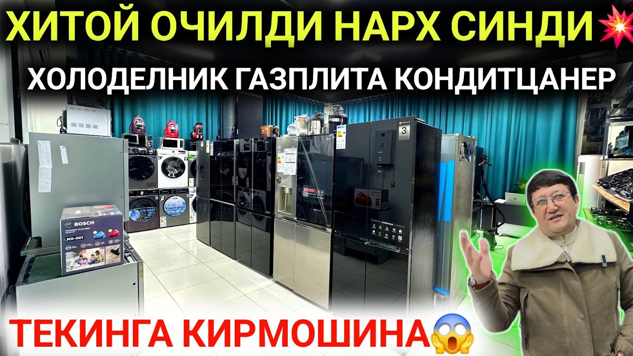 3-ФЕВРАЛ ДИККАТ ХИТОЙДАН КАТТА ПАРТИЯ КЕЛДИ ХОЛОДЕЛНИК,КИРМОШИНА,КОНДИТЦАНЕР ГАЗПЛИТА😱СУВ ТЕКИН НАРХ