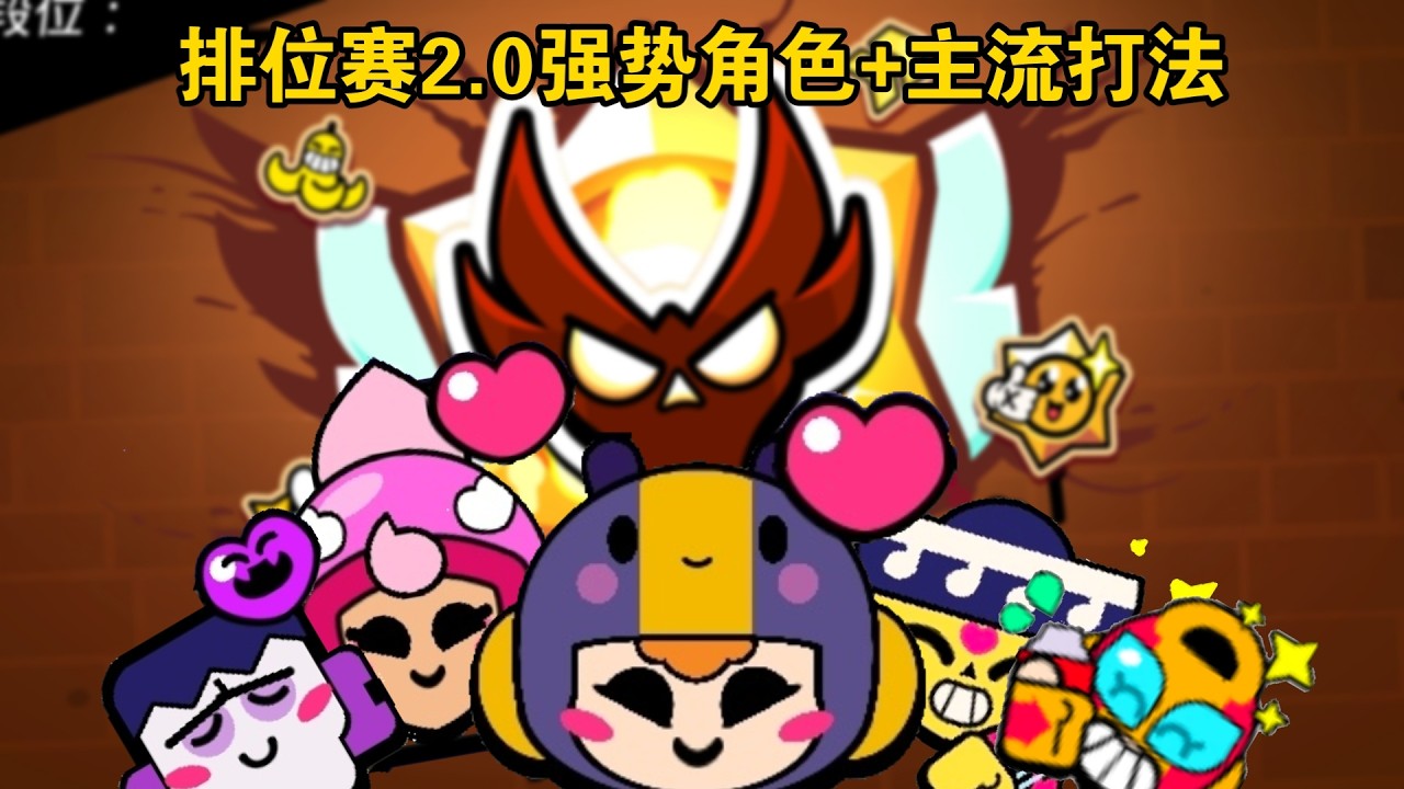 【国际排位赛】新版本打法和培养思路!强角丛生，我们该何去何从