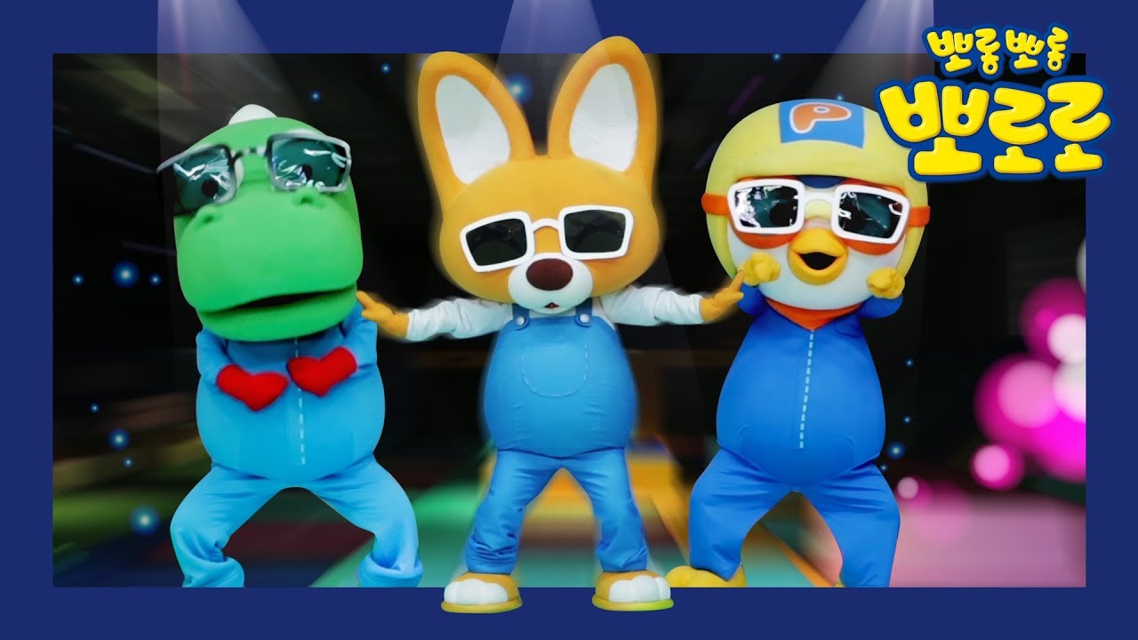 바라밤 | 바라밤 율동 배우기 | 바라밤 춤 배우기 | 바라밤 안무 배우기 | 뽀로로 율동체조 | 뽀롱뽀롱 뽀로로