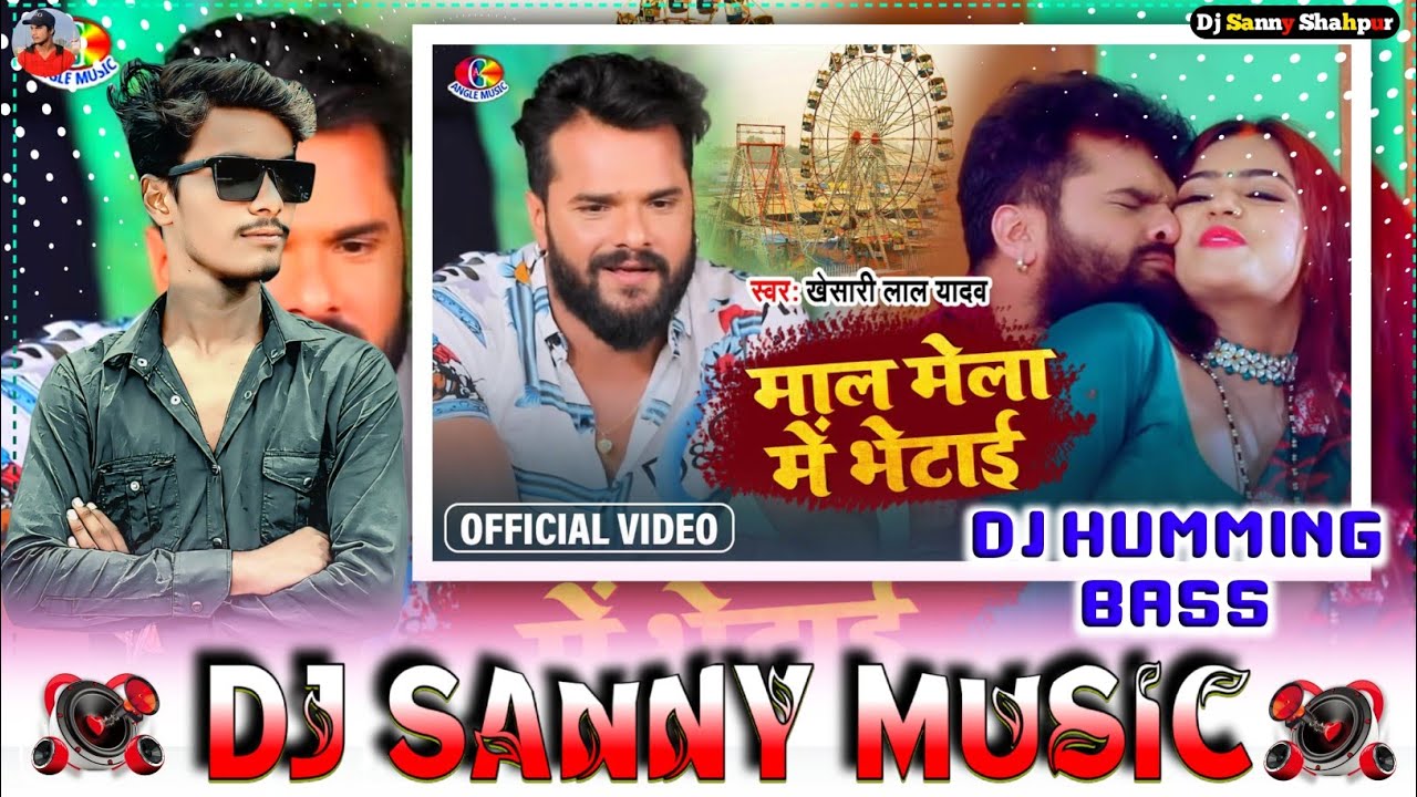 #Dj Sanny Music | mal mela mein bhetaai dj song | #khesari lal yadav bhojpuri song 2025 | dj remix
