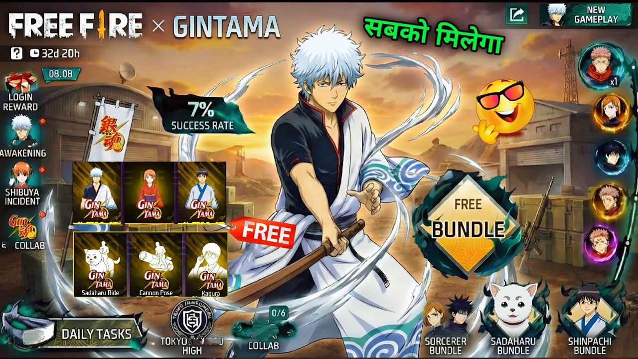 Gintama Event Free Rewards💥🤯 | FF Max X Gintama Event | Ob53 Update Free Fire | Free Fire New Event